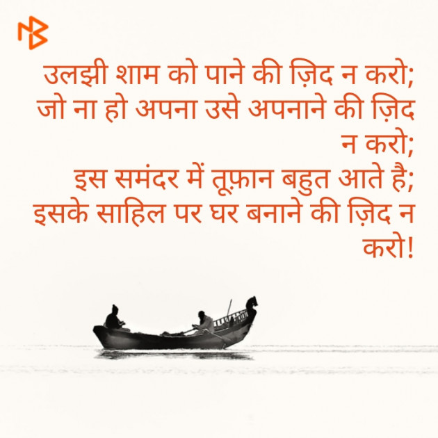 English Shayri by pankaj jain : 111086575