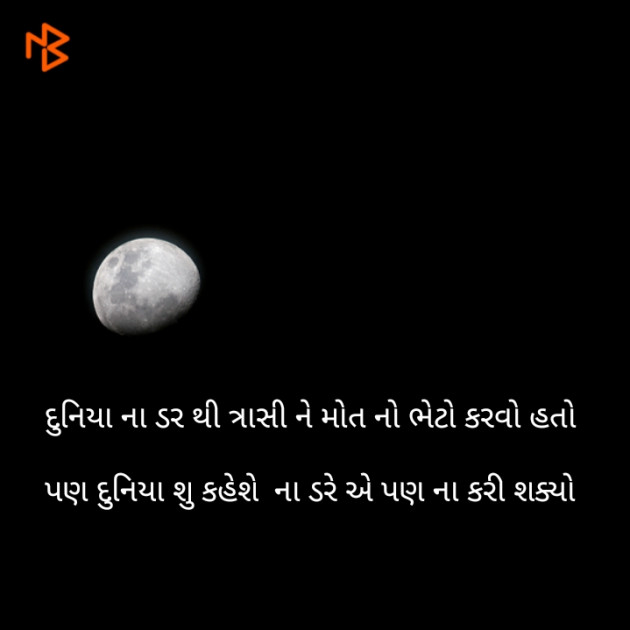 Hindi Thought by Harsh Bhatt : 111086637