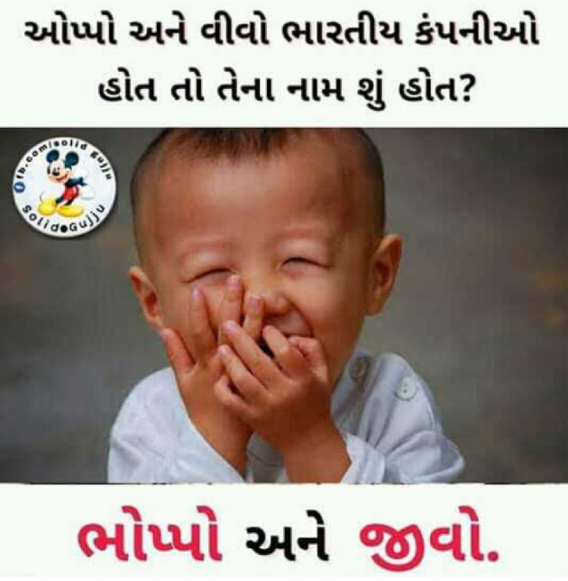 Gujarati Jokes by mahesh n jadav N : 111086744