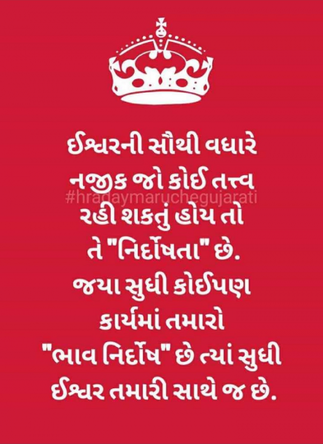 Gujarati Quotes by mahesh n jadav N : 111086757