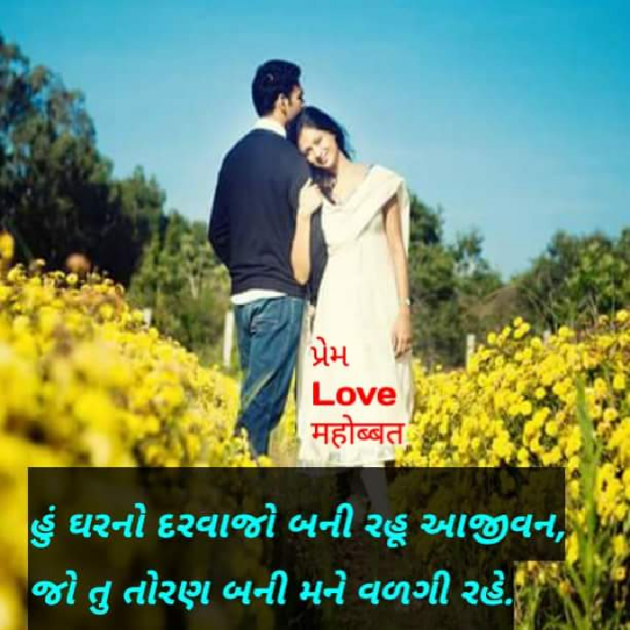 Gujarati Good Night by Nai Jignesh : 111086837