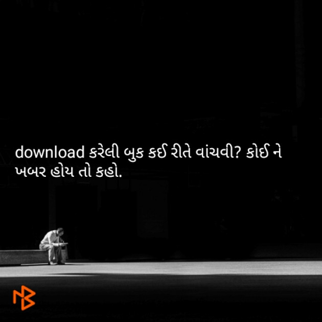 Gujarati Motivational by Pratap Gadhvi : 111086916