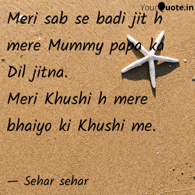 English Shayri by Sehar Sehar : 111086945