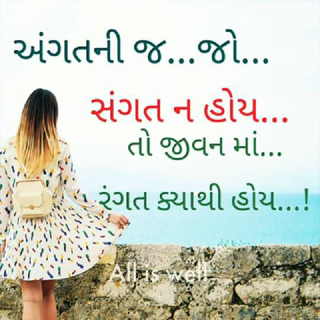 Gujarati Good Night by Bhavna Joshi : 111086965
