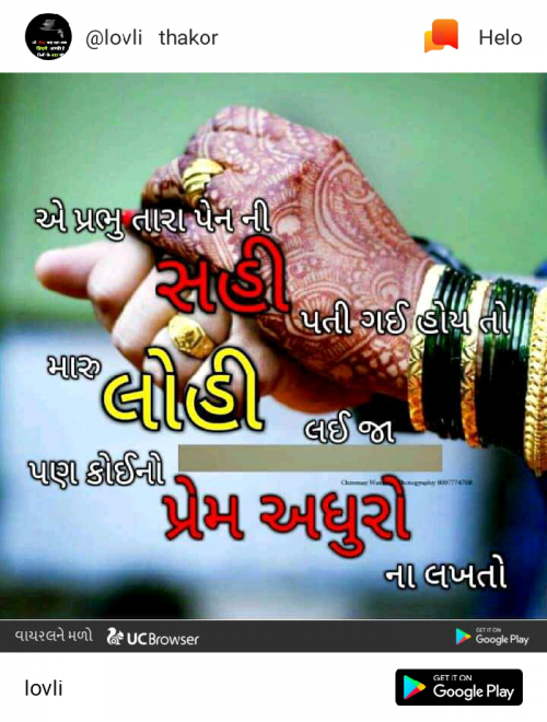 Post by રાજુ માડમ on 04-Feb-2019 10:39pm