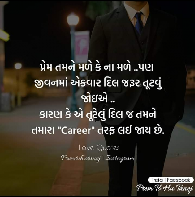 Gujarati Good Night by Mayur Prajapati : 111087031