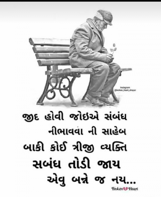 Gujarati Whatsapp-Status by Hari Bol : 111087040