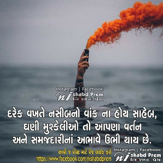 Gujarati Shayri by Rathod Ruturaj Sing : 111087045