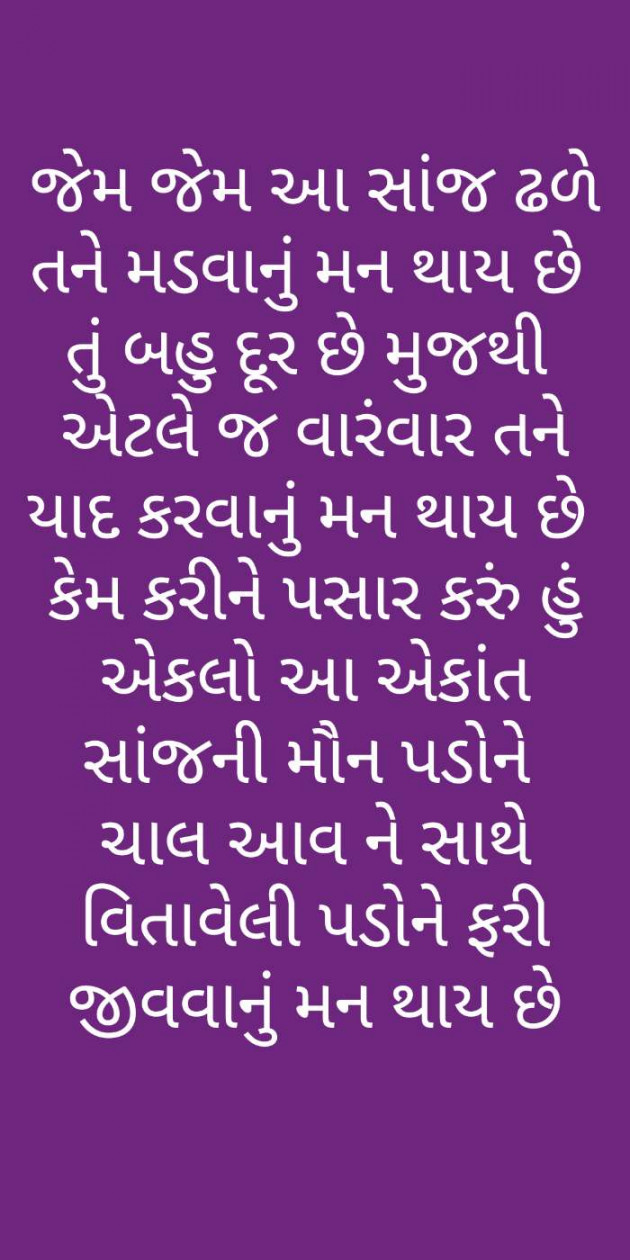 Gujarati Romance by Shah Rinkesh Shah Rinkesh : 111087048