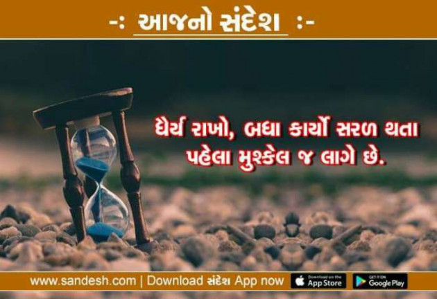 Gujarati Quotes by Hardik kanadiya : 111087058