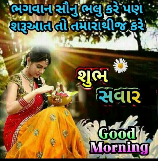 Gujarati Good Morning by P N Gadhavi : 111087064