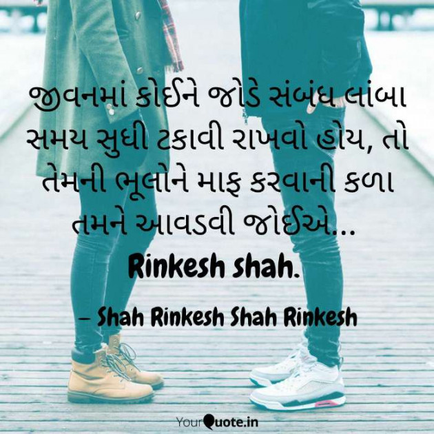 Gujarati Good Morning by Shah Rinkesh Shah Rinkesh : 111087068