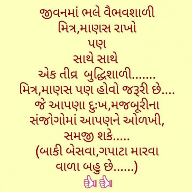 Gujarati Good Morning by Jetmal : 111087078