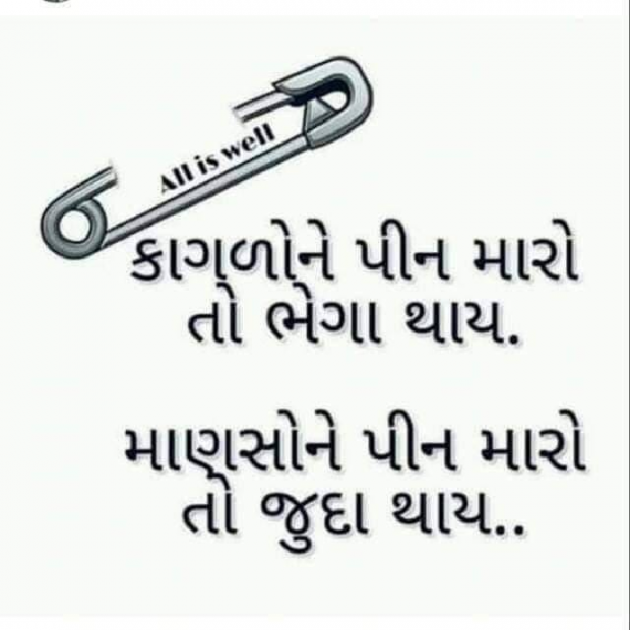 Gujarati Thought by Bhuva Haresh AHIR : 111087085