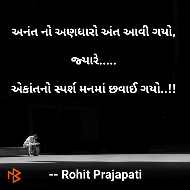 Gujarati Whatsapp-Status by ધબકાર... : 111087092