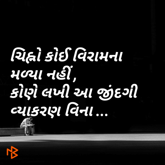 Gujarati Blog by jagrut Patel pij : 111087095