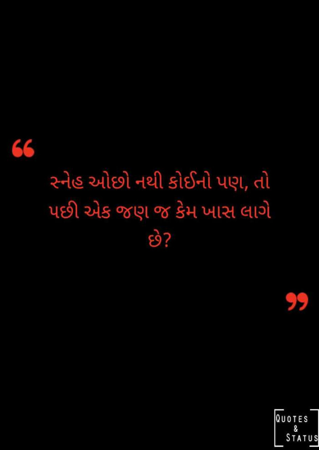 Gujarati Shayri by Irfan : 111087099