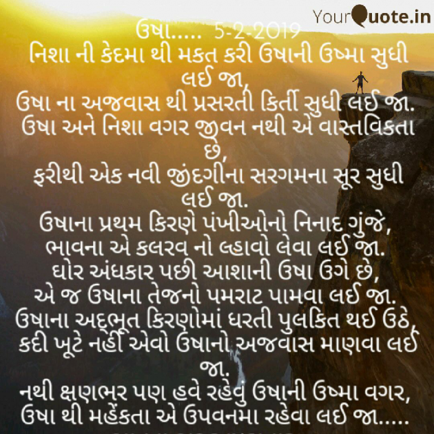 Gujarati Shayri by Bhavna Bhatt : 111087100