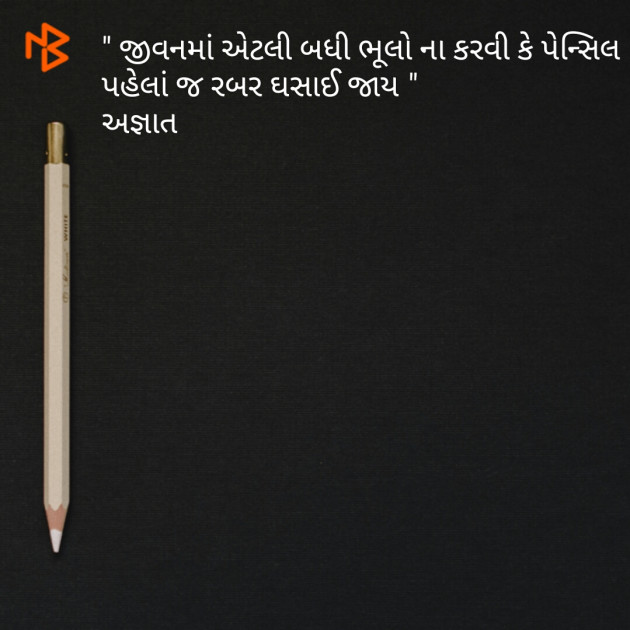 Gujarati Quotes by Rakesh Thakkar : 111087106