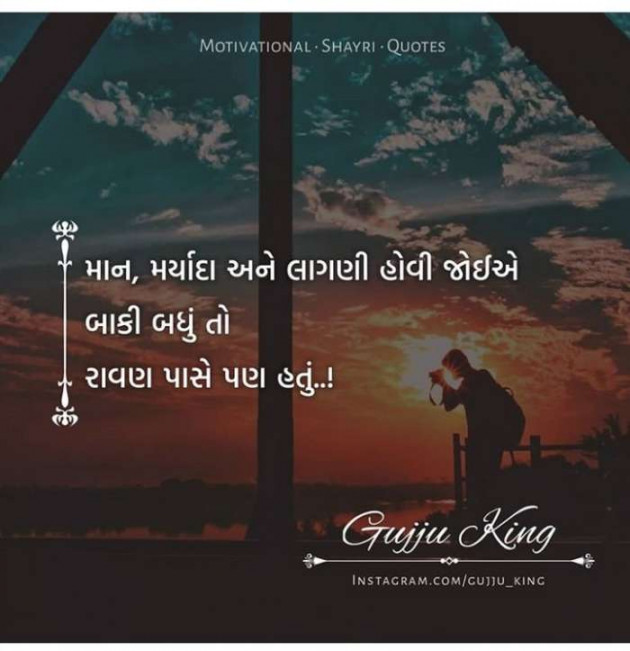 Gujarati Good Morning by Nai Jignesh : 111087122