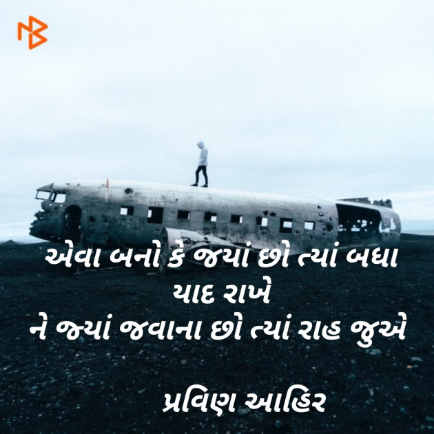Gujarati Shayri by Pravin.. : 111087129
