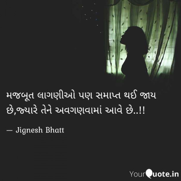 Gujarati Blog by JIGNESH BHATT : 111087167