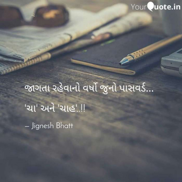 Gujarati Blog by JIGNESH BHATT : 111087171