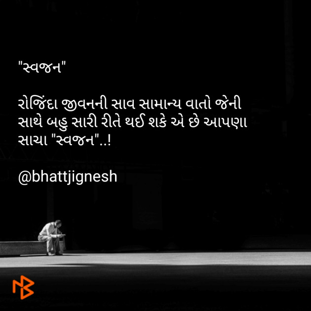 Gujarati Blog by JIGNESH BHATT : 111087173