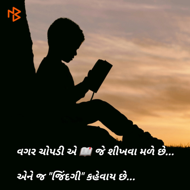 Gujarati Quotes by Dino : 111087190