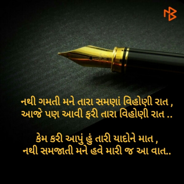 Gujarati Good Morning by હરિ... : 111087194