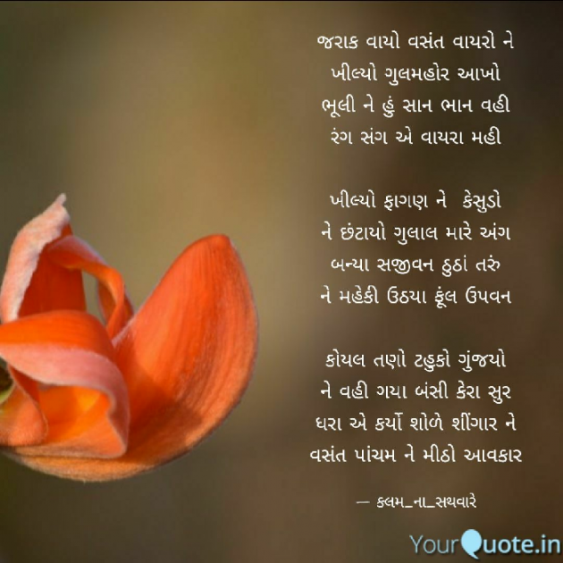 English Blog by કલમ ના સથવારે : 111087200