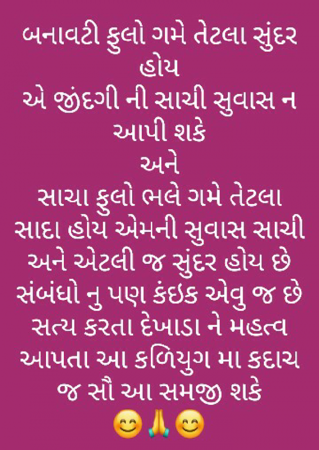 Gujarati Thought by Falguni Maurya Desai _જીંદગી_ : 111087205