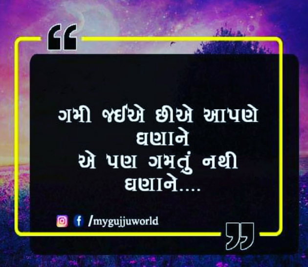 Gujarati Thought by Abhijit A Kher : 111087229