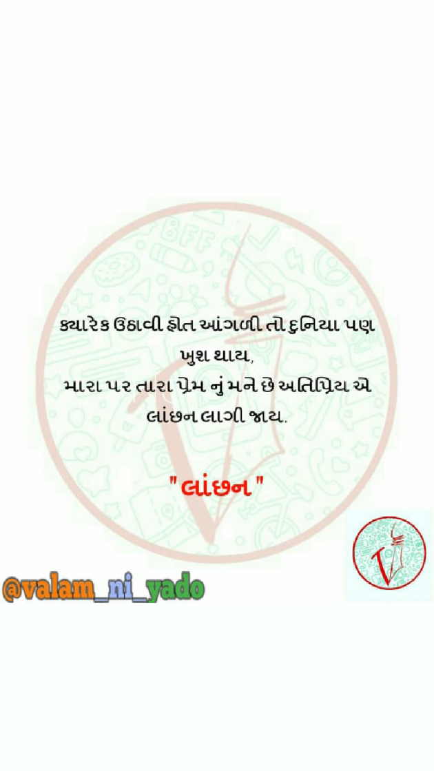 Gujarati Blog by Vikash Dave : 111087230