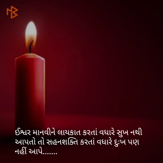 Gujarati Good Morning by Ashish Rana : 111087232