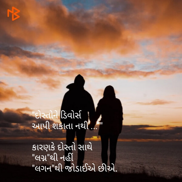 Gujarati Whatsapp-Status by Ankita Macwan : 111087257