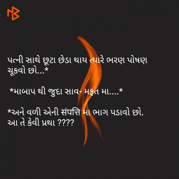 Gujarati Questions by Minal Gosalia Shah : 111087340