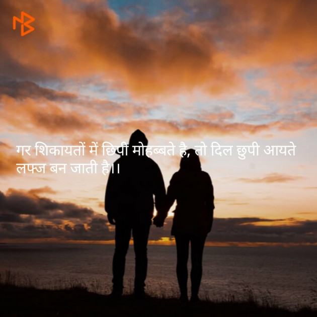 Hindi Shayri by Sharad Maloo : 111087393