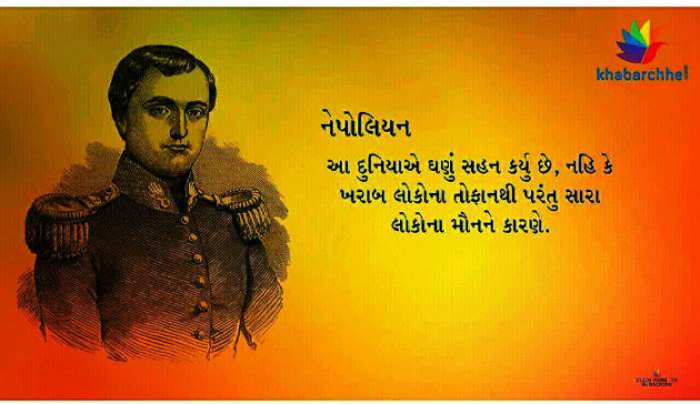 Gujarati Good Evening by કાળુભાઇ ચૌધરી : 111087416