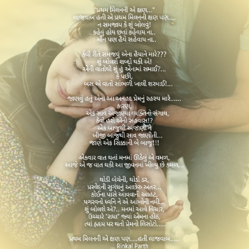Post by Rinkal Parth on 05-Feb-2019 06:56pm