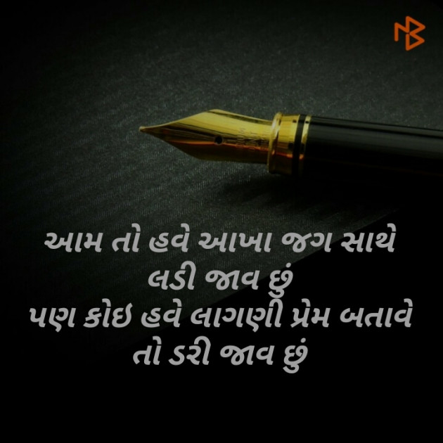 Gujarati Shayri by Rana Tejsinhji Sodha : 111087459