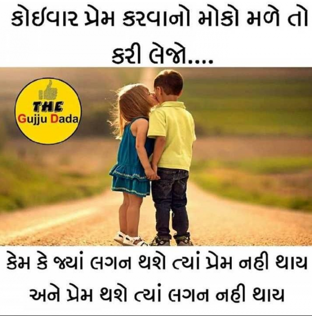 Gujarati Whatsapp-Status by Jadeja Kripalsinh : 111087467