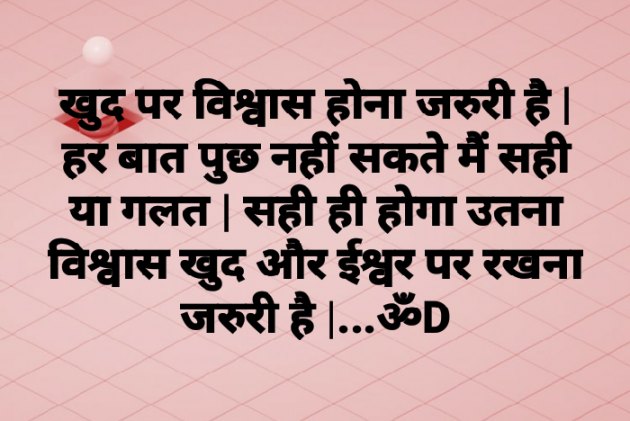 Hindi Quotes by Dhruti Dave : 111087487