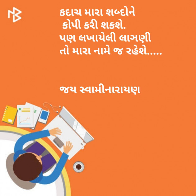 Gujarati Blog by Dhaval Gandhi : 111087491