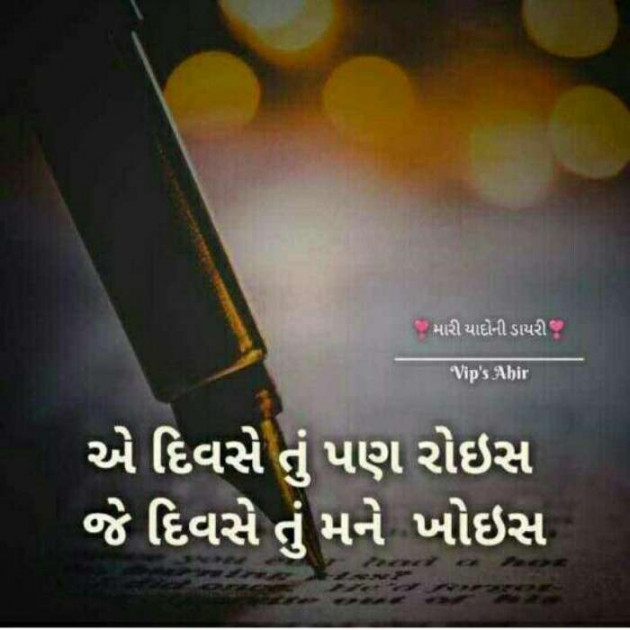 Gujarati Good Night by Shah Rinkesh Shah Rinkesh : 111087504