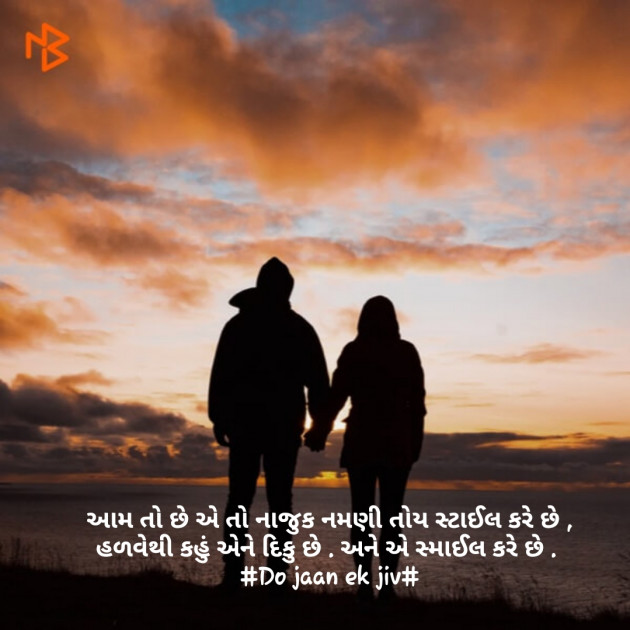 Gujarati Romance by Swapnil Patel : 111087509