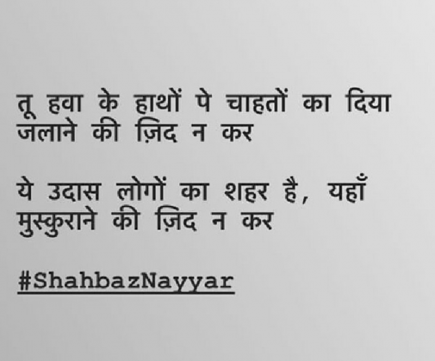 Gujarati Shayri by Nira Katariya : 111087528