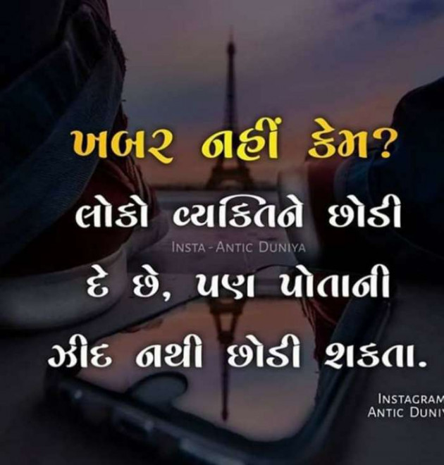 Gujarati Whatsapp-Status by Rita Kothari : 111087535