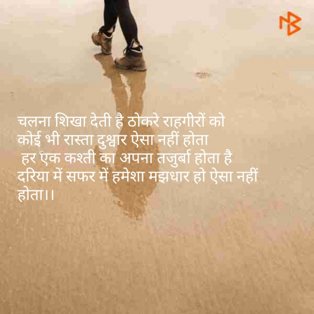 Hindi Shayri by Tara Gupta : 111087537