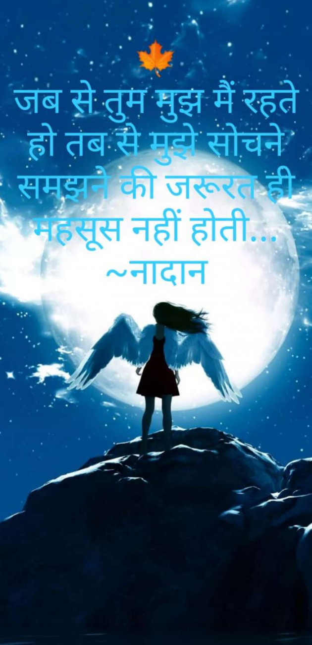 Gujarati Shayri by jasmita joshi : 111087556